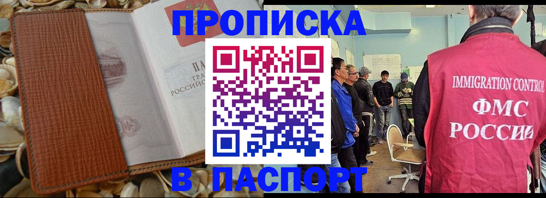 прописка для военкомата в Краснознаменске