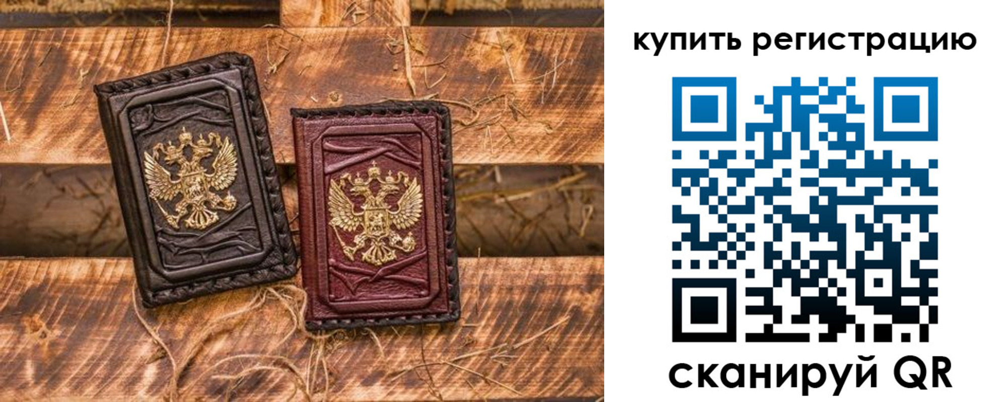 регистрация в Краснознаменске