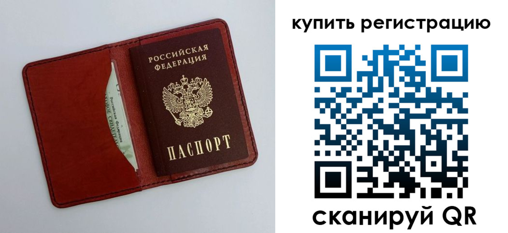 прописка для работы в Краснознаменске