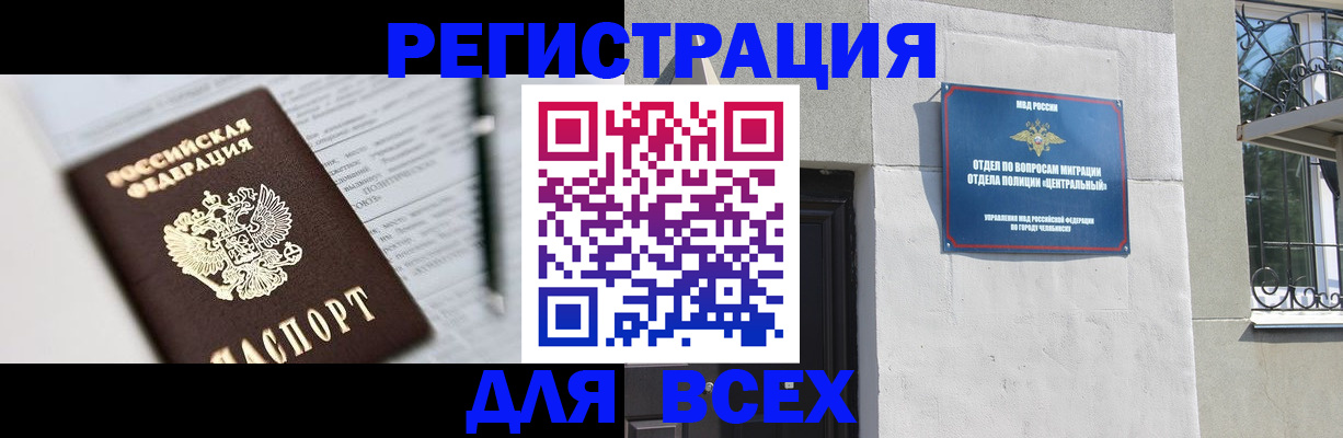временная регистрация гарантия в Краснознаменске