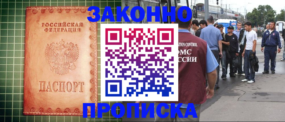 пропишу в квартире в Краснознаменске