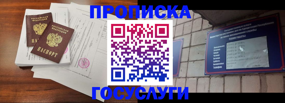 прописка для военкомата в Краснознаменске