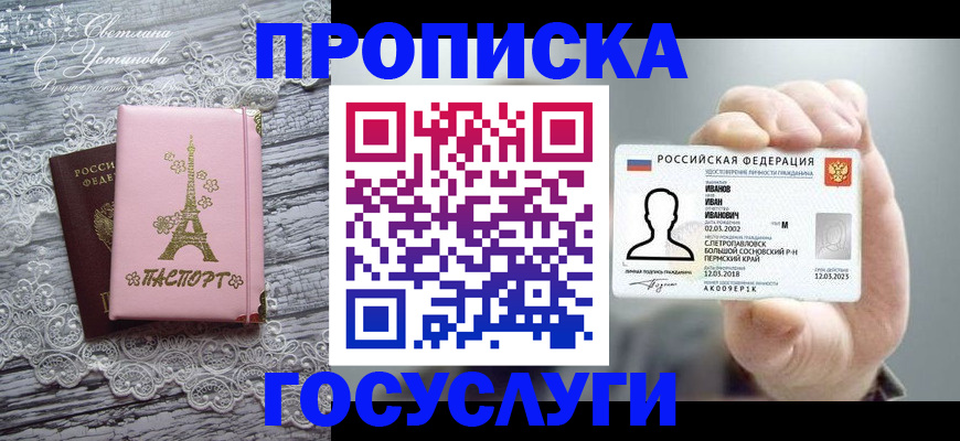 регистрация в Краснознаменске