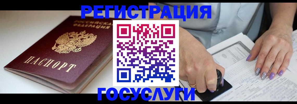 прописка ребенка в Краснознаменске