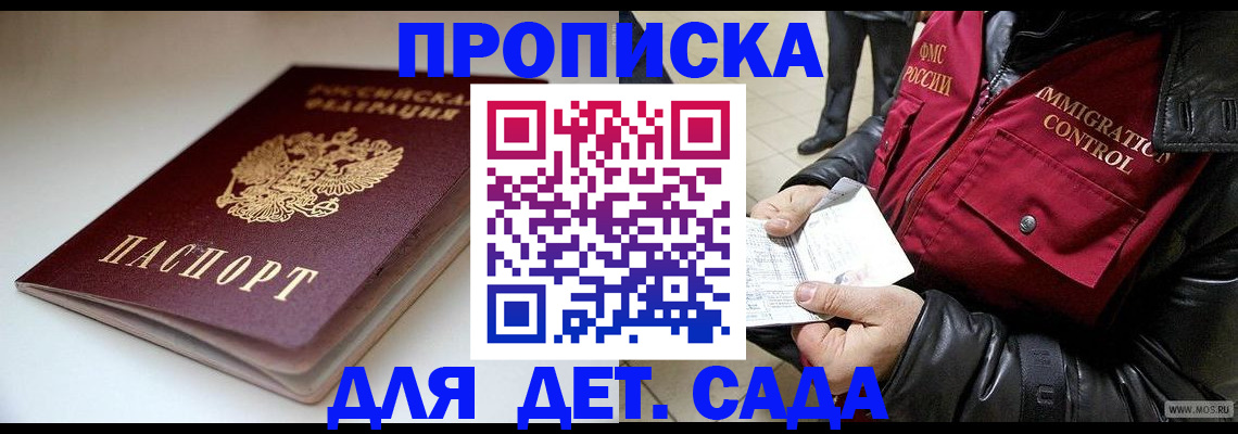 регистрация в Краснознаменске
